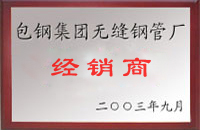 眉县包钢经销商